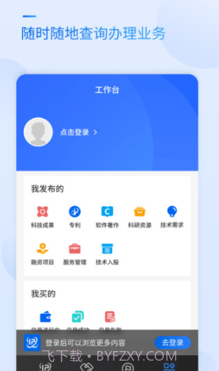 科交中心截图1