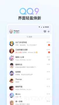 QQ语音版截图1