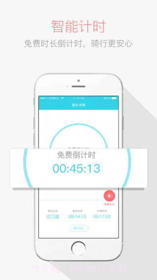 叮嗒出行App截图3