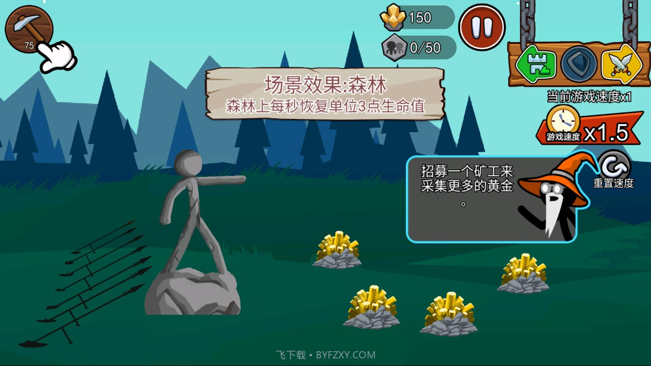 火柴人战争遗产魔改版新boss皮肤截图4