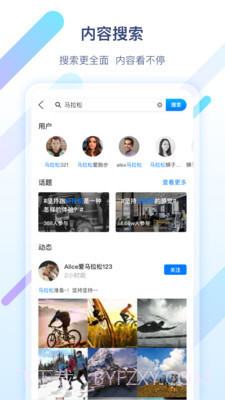 军拓运动截图3 军拓运动截图3
