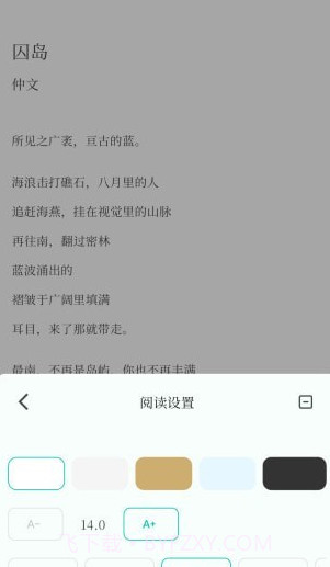 背光者截图4