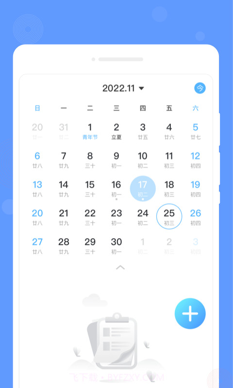 速写备忘录截图2