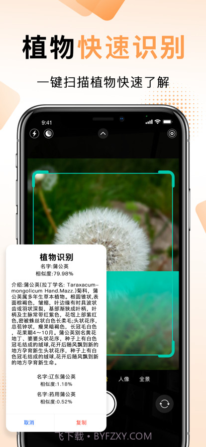 扫描王中王截图8 扫描王中王截图8