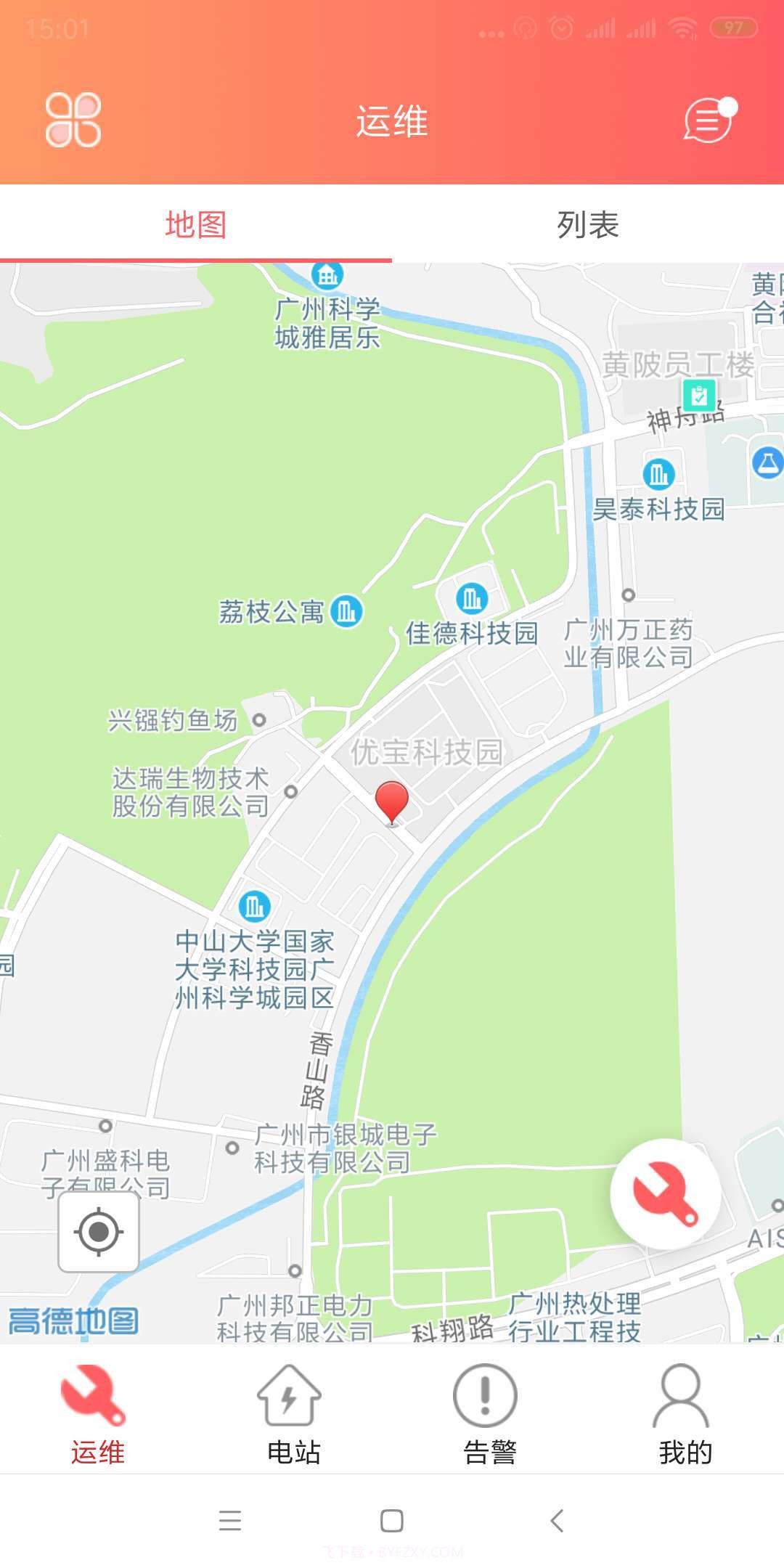 晶太阳运维截图2