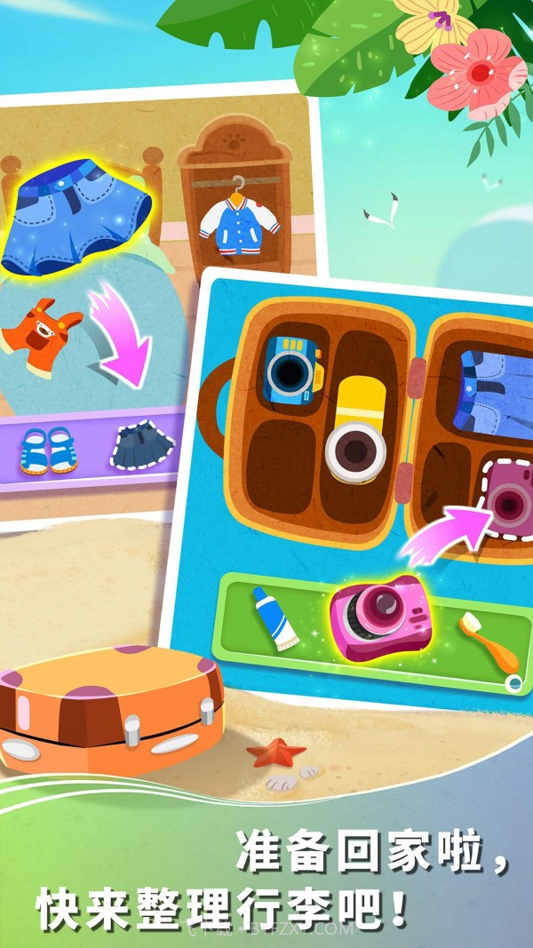 宝宝假日旅行截图4