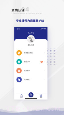 袋鼠律师截图4 袋鼠律师截图4