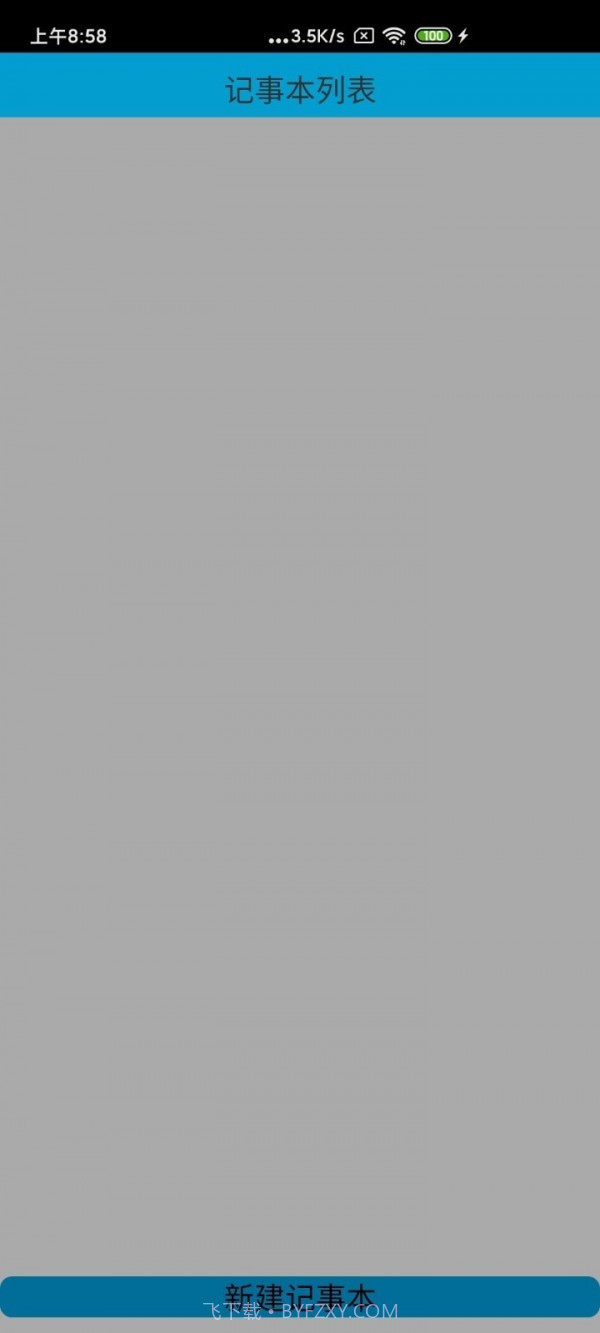 文星生活截图2 文星生活截图2