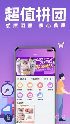 俊介萌宠截图3 俊介萌宠截图3