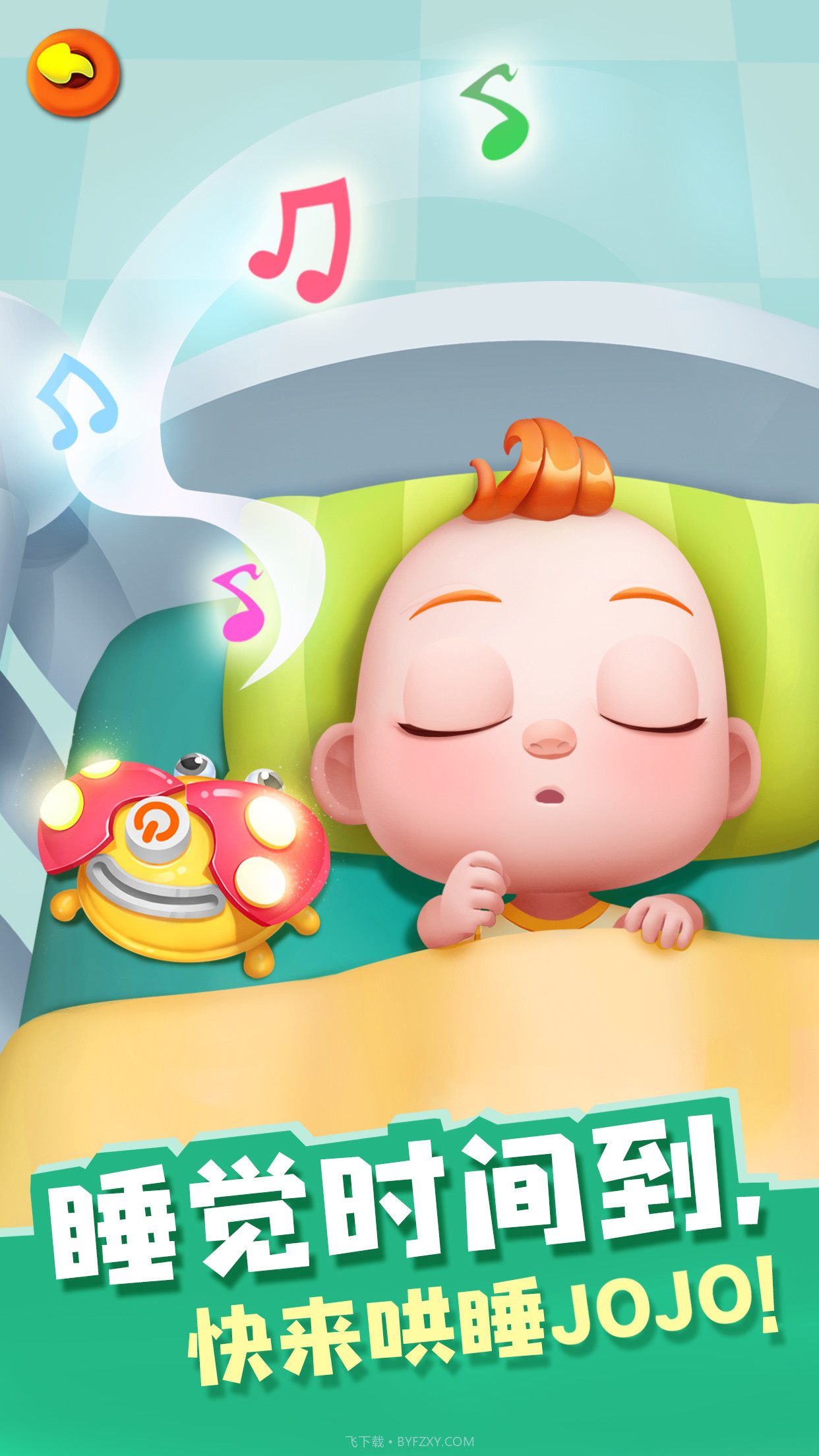 宝贝来当家截图4 宝贝来当家截图4