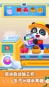 奇妙农场旧版截图2 奇妙农场旧版截图2