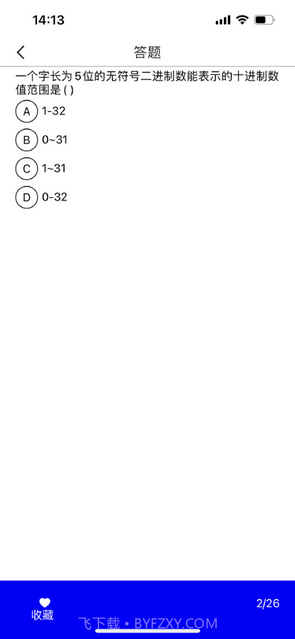 2022人力资源管理考试题库截图2