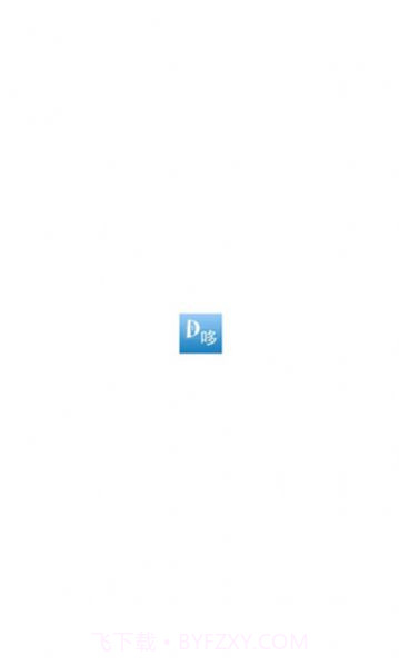 哆哆美剧截图2 哆哆美剧截图2