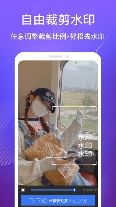 去水印+截图3 去水印+截图3