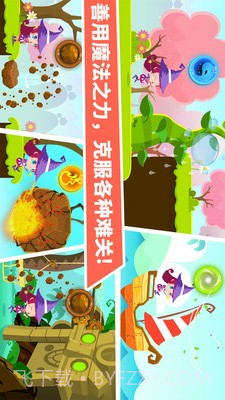 小魔女大冒险APP截图4 小魔女大冒险APP截图4