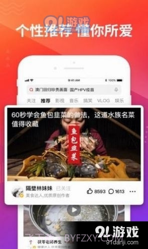 本色短视频截图2