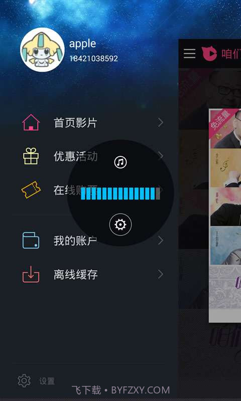 咱们结婚吧截图2