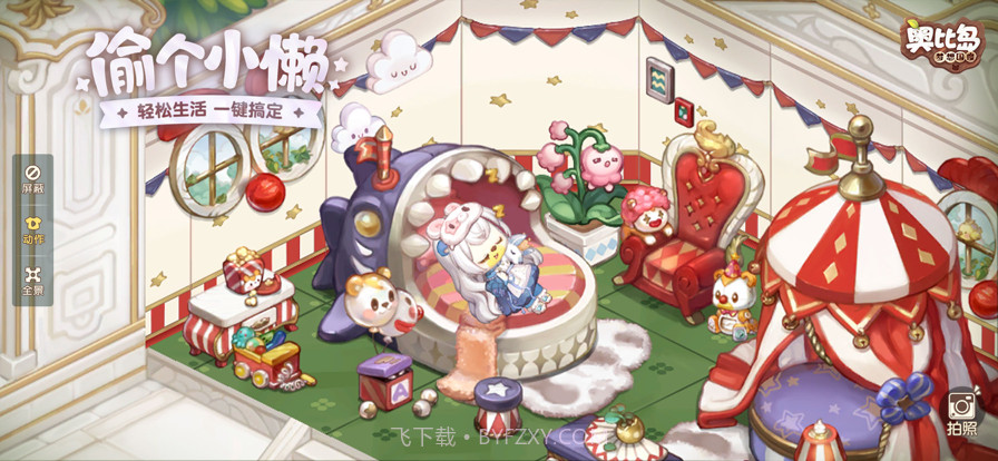 奥比岛：梦想国度截图6