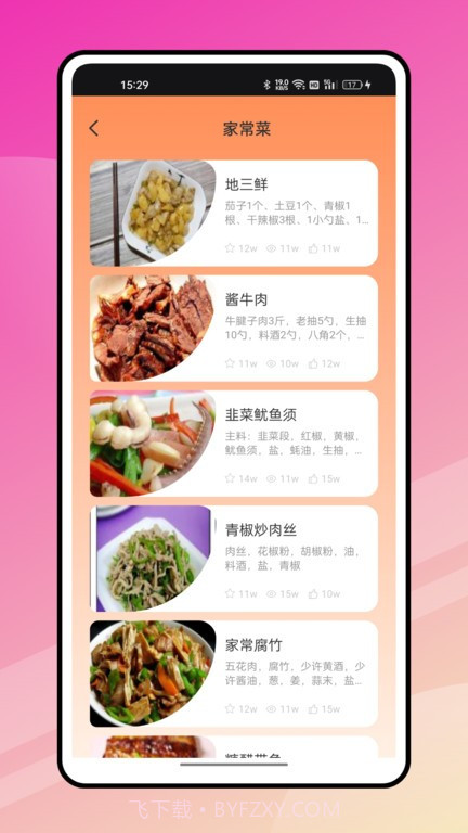 奇妙小厨房截图2