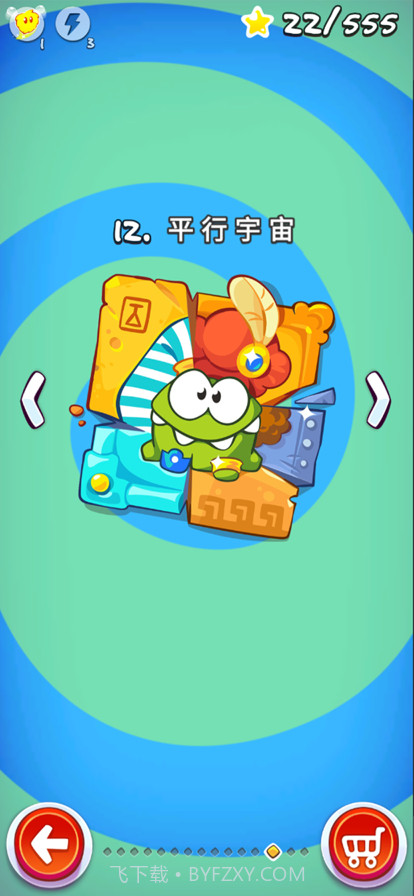 割绳子玩穿越截图2