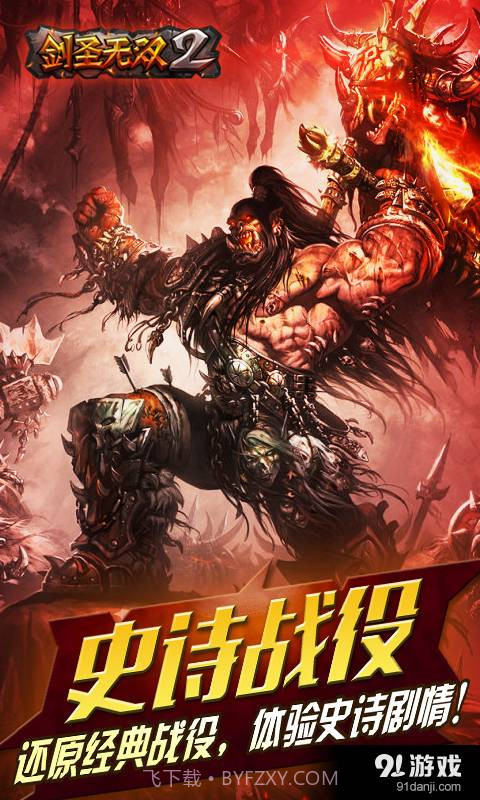 剑圣无双2截图1