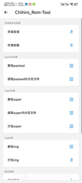 Chihiro工具箱截图2