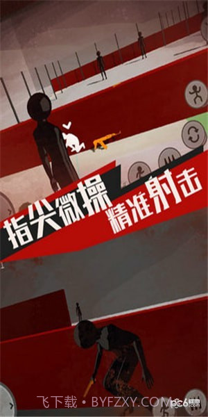 火柴人战魂荣耀截图1