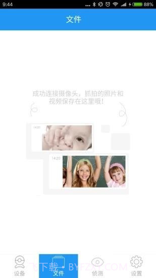 艾立威摄像头截图1