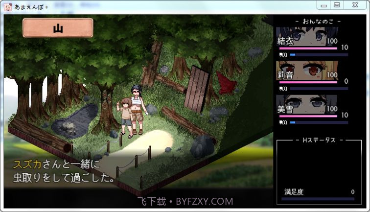 撒娇鬼和夏日狂想曲截图4