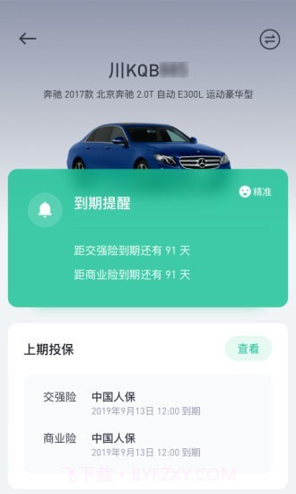 小车白截图5