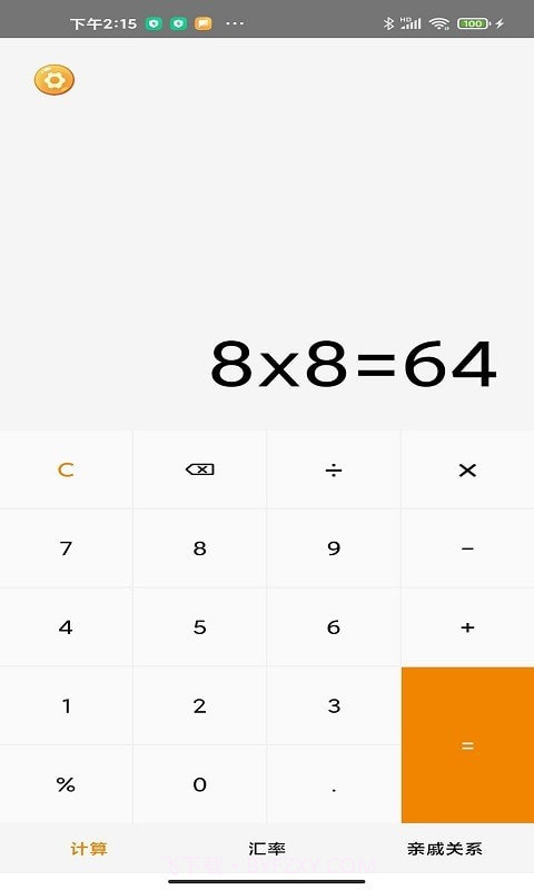 小虎计算器截图4