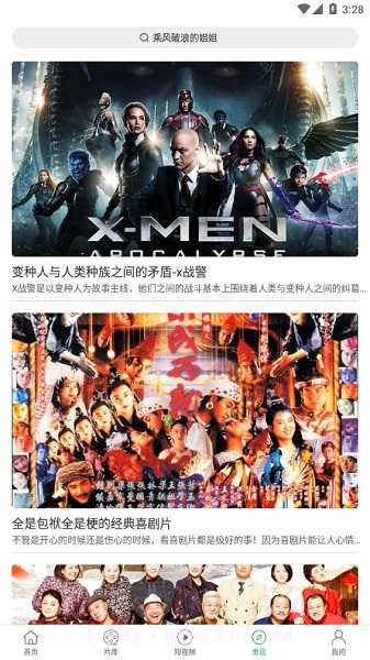 大象影视传媒截图3 大象影视传媒截图3