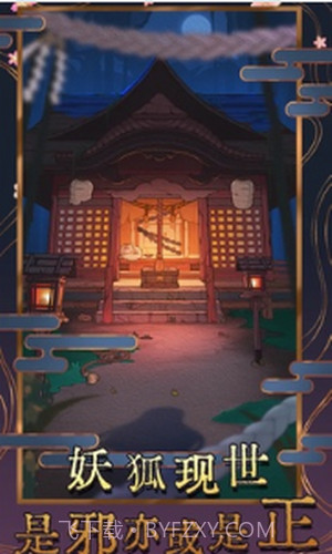 极限逃脱之神隐高校截图2 极限逃脱之神隐高校截图2