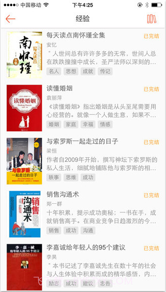 淘宝读书截图3 淘宝读书截图3