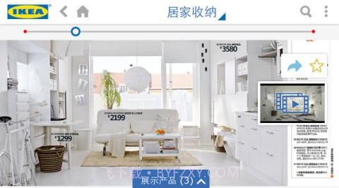 宜家家居指南截图2