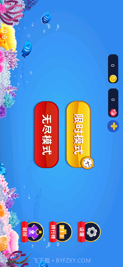 咸鱼大作战截图1