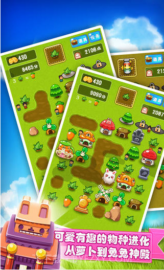 合体大萝卜截图4