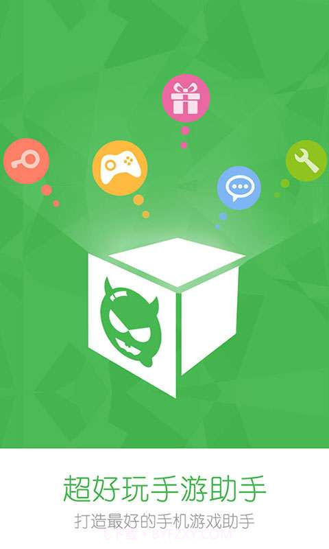 超好玩助手截图1