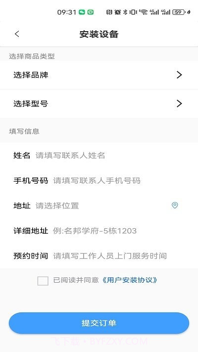唯雅诺智家e净截图4