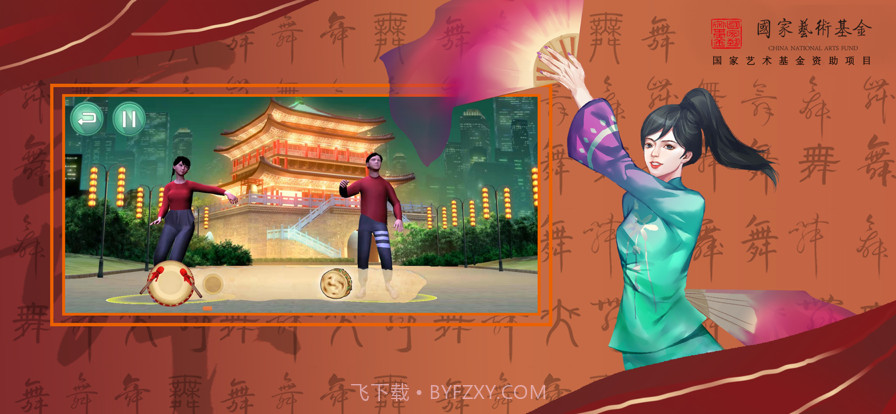 智能民间舞截图5