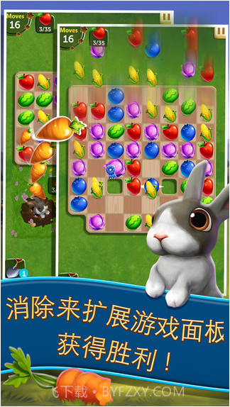 开心农场：丰收交换截图2