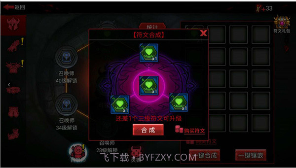 火柴人联盟ios版下载截图3