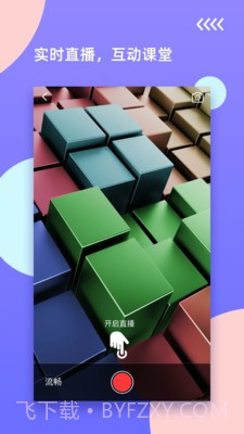 鸿合无线传屏截图4