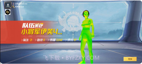 和平精英裸奔845透色全局防闪工具截图2