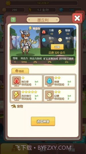 众神也疯狂截图3