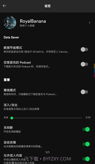 声破天Spotify截图2 声破天Spotify截图2