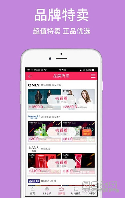 折乐享手机版(折扣购物平台)V0.1.1 截图1