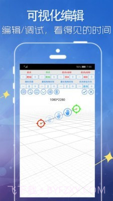 Autor自动点击截图2 Autor自动点击截图2