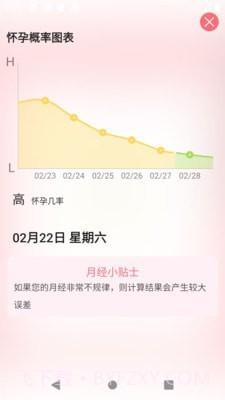 么么哒日历截图4 么么哒日历截图4