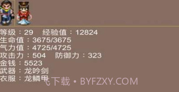 傲世奇侠传4app截图1